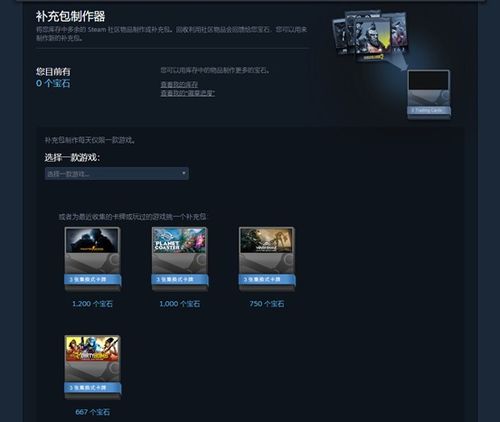 steam年度投票 收集卡牌还能交易或兑换游戏哦